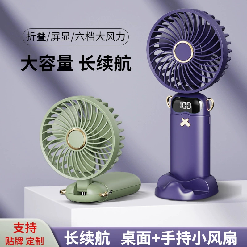 新款usb手持風扇迷你便攜式學生小風扇數顯折疊香薰小電風扇 定制LOGO