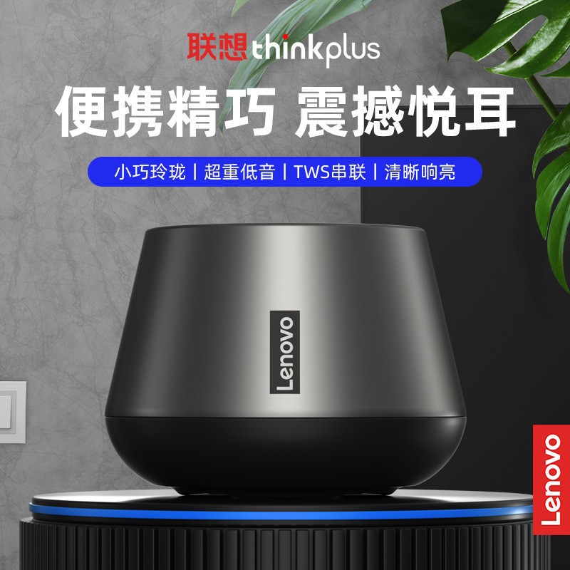 K3PRO音箱【thinkplus】   thinkplus K14pro藍牙音響戶外便攜小巧迷你車載手機發光音箱燈效 定制LOGO