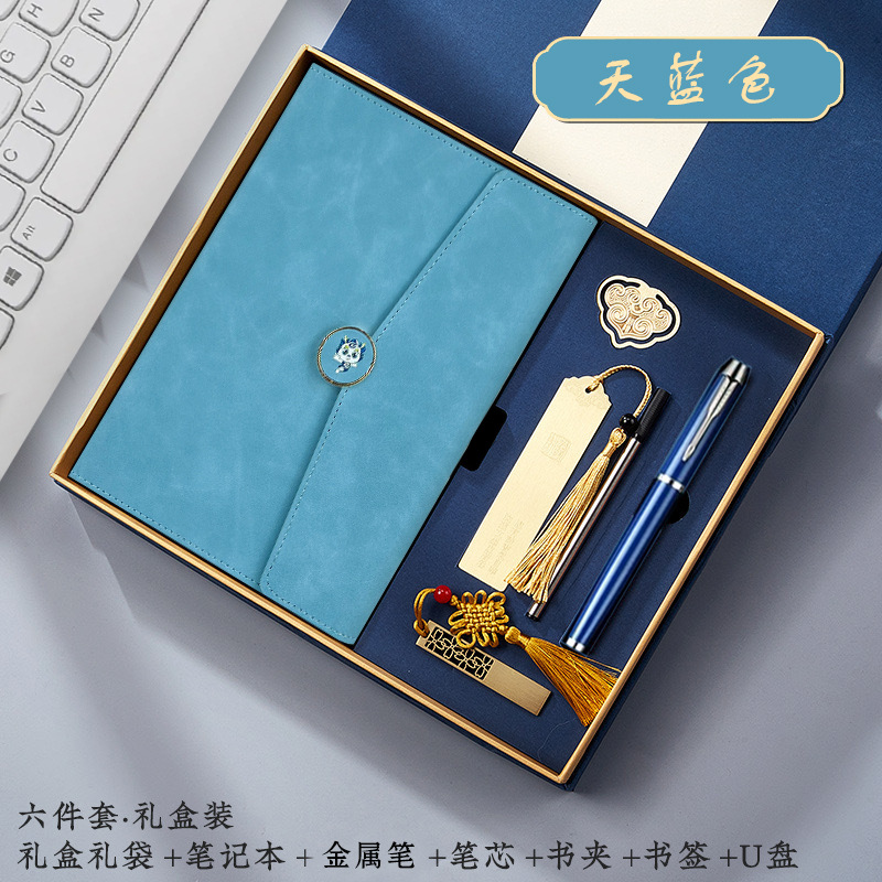 天藍本子+金屬筆+筆芯+2個書簽+U盤+禮盒+手提袋 企業定制高端商務筆記本禮盒套裝三折精品辦公記事本日記印logo 定制LOGO