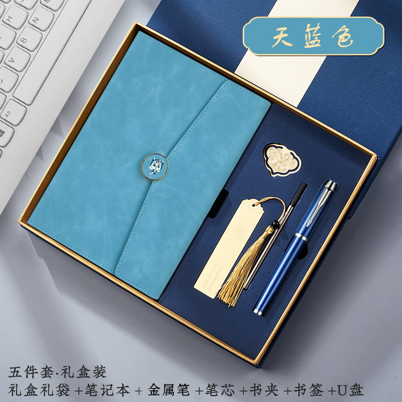 天藍本子+金屬筆+筆芯+2個書簽+禮盒+手提袋   企業定制高端商務筆記本禮盒套裝三折精品辦公記事本日記印logo 定制LOGO