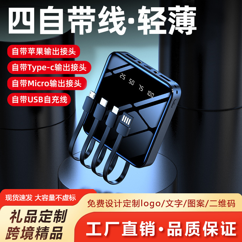 10000毫安 共享自带线迷你充电宝20000毫安大容量移动电源礼品批发超大容量 定制LOGO