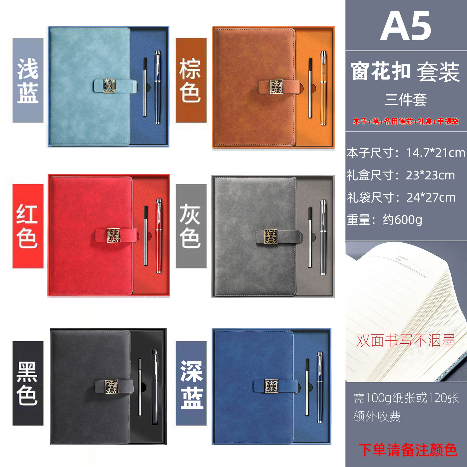 窗花扣-3套裝【本子+金屬筆+筆芯】  現(xiàn)貨批發(fā)定制A5筆記本禮盒套裝辦公商務(wù)禮品B5記事本定做logo本子 定制LOGO