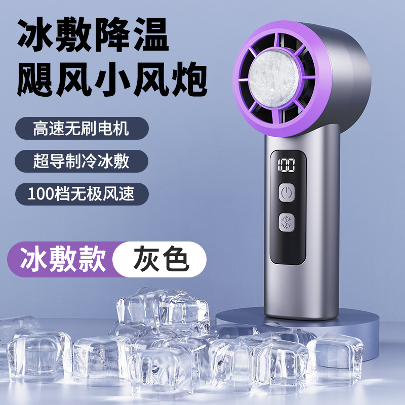 岩石灰GS15【制冷款】 新品手持高速跨境涡轮暴力便携折叠数显冰敷制冷16°大风力小风扇 定制LOGO  发票1%