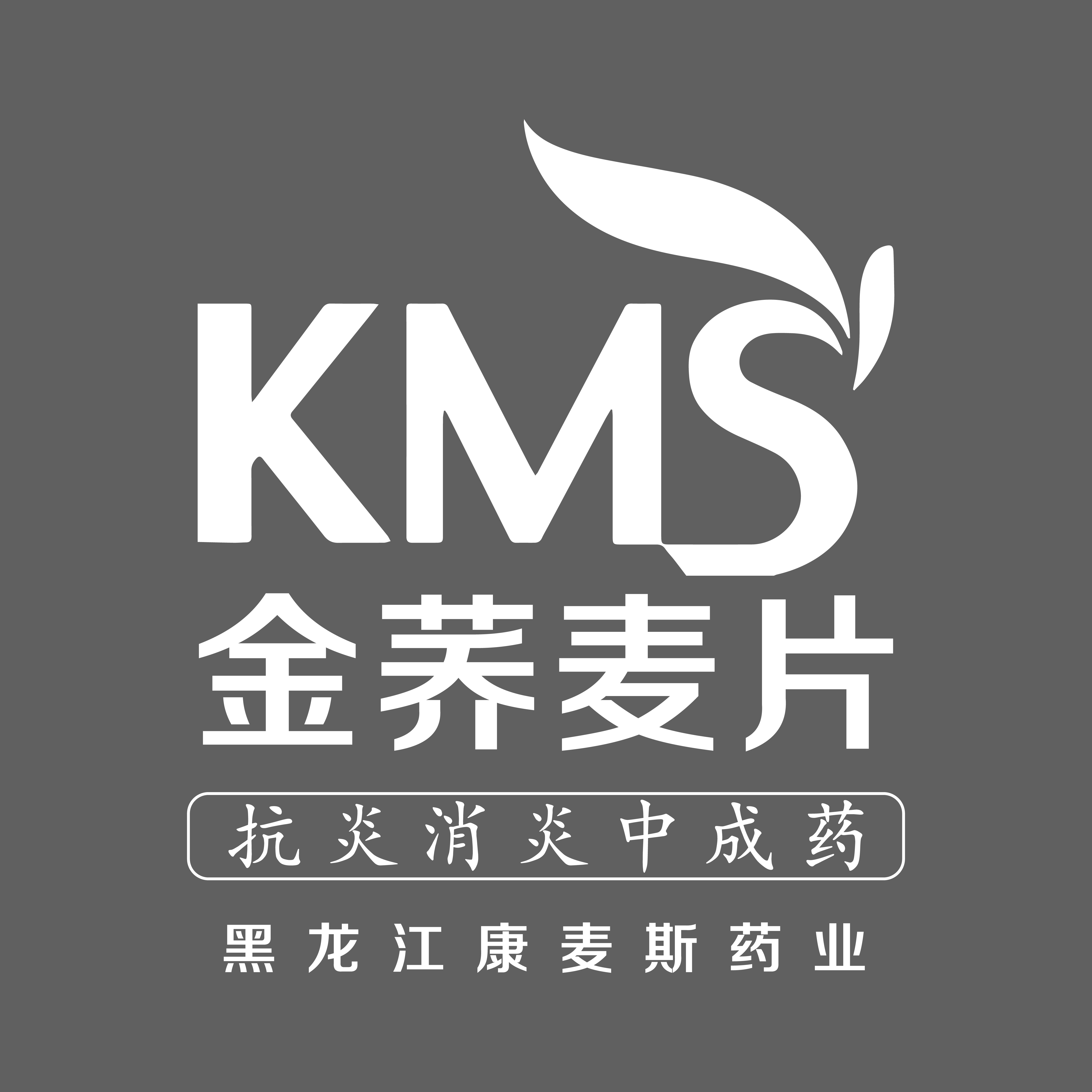 黑龍江康麥斯藥業(yè)有限公司 金蕎麥片禮品定制案例