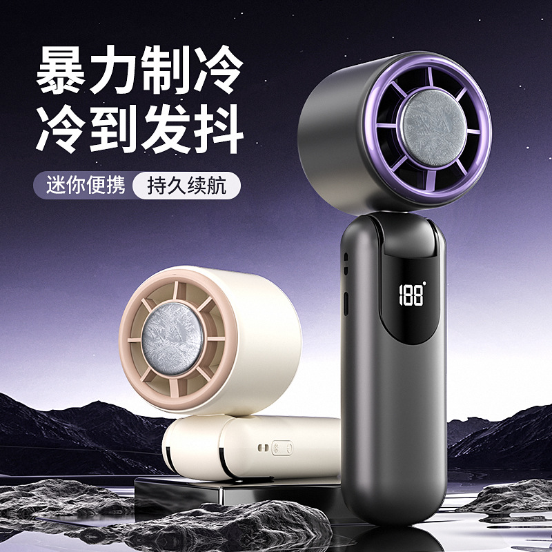 制冷版 新品手持高速跨境涡轮暴力便携折叠数显冰敷制冷16°大风力小风扇 定制LOGO   发票1%