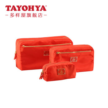 多样屋TAYOHYA收纳包化妆包整理包防水旅行包便携简约大容量 好收纳多用包组套/桔