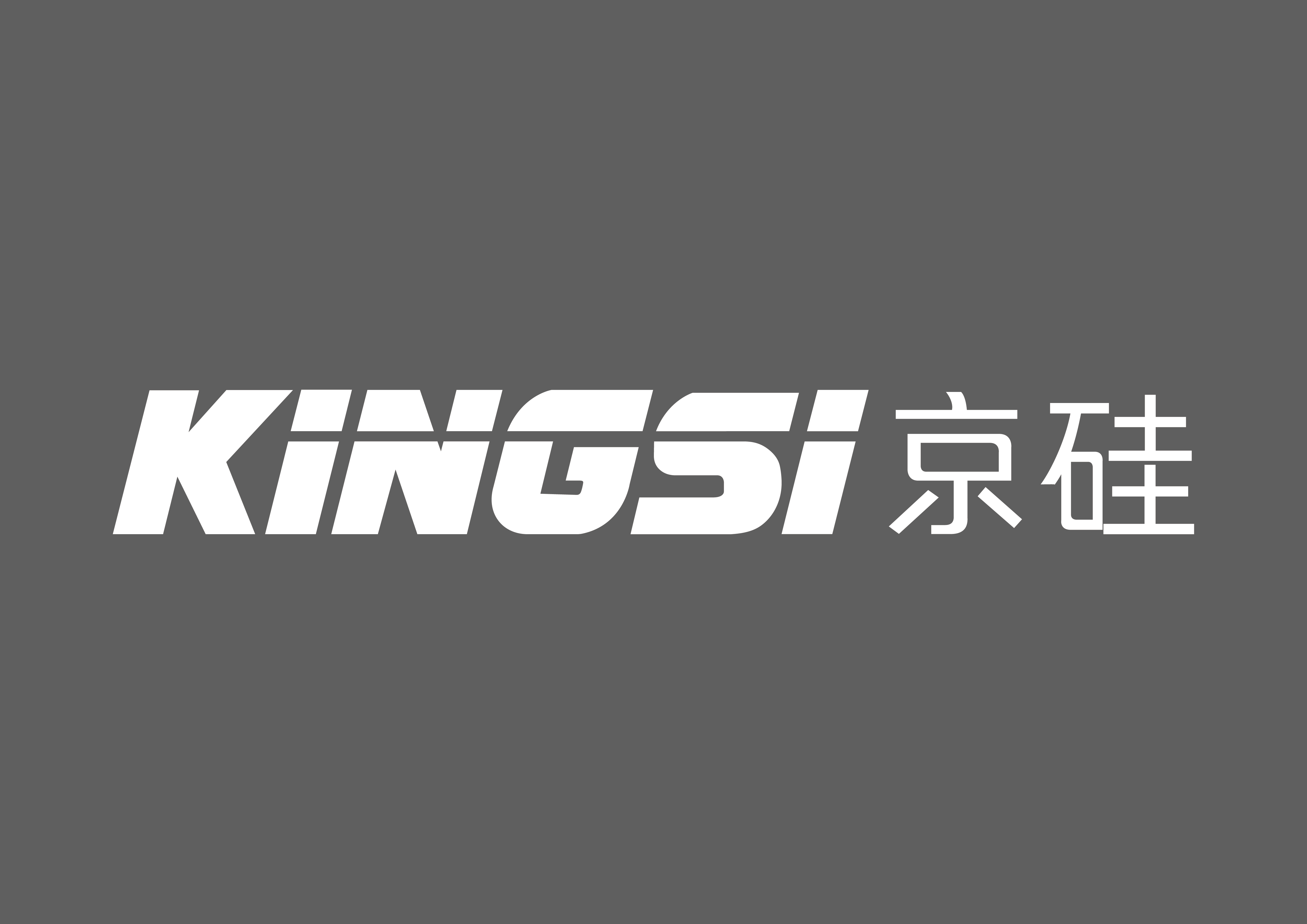 上海京硅智能技术有限公司  京硅智能礼品定制案例
