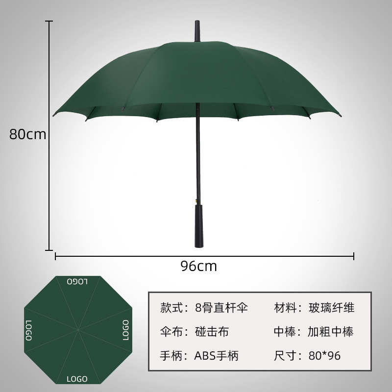 8骨直柄玻纤22寸 长雨伞广告伞印字制作LOGO长柄伞遮阳伞雨伞批发双人防晒高尔夫伞 定制LOGO