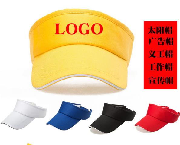 夏季防晒空顶帽无顶遮阳帽太阳帽鸭舌帽志愿者帽子棒球帽印LOGO 定制LOGO