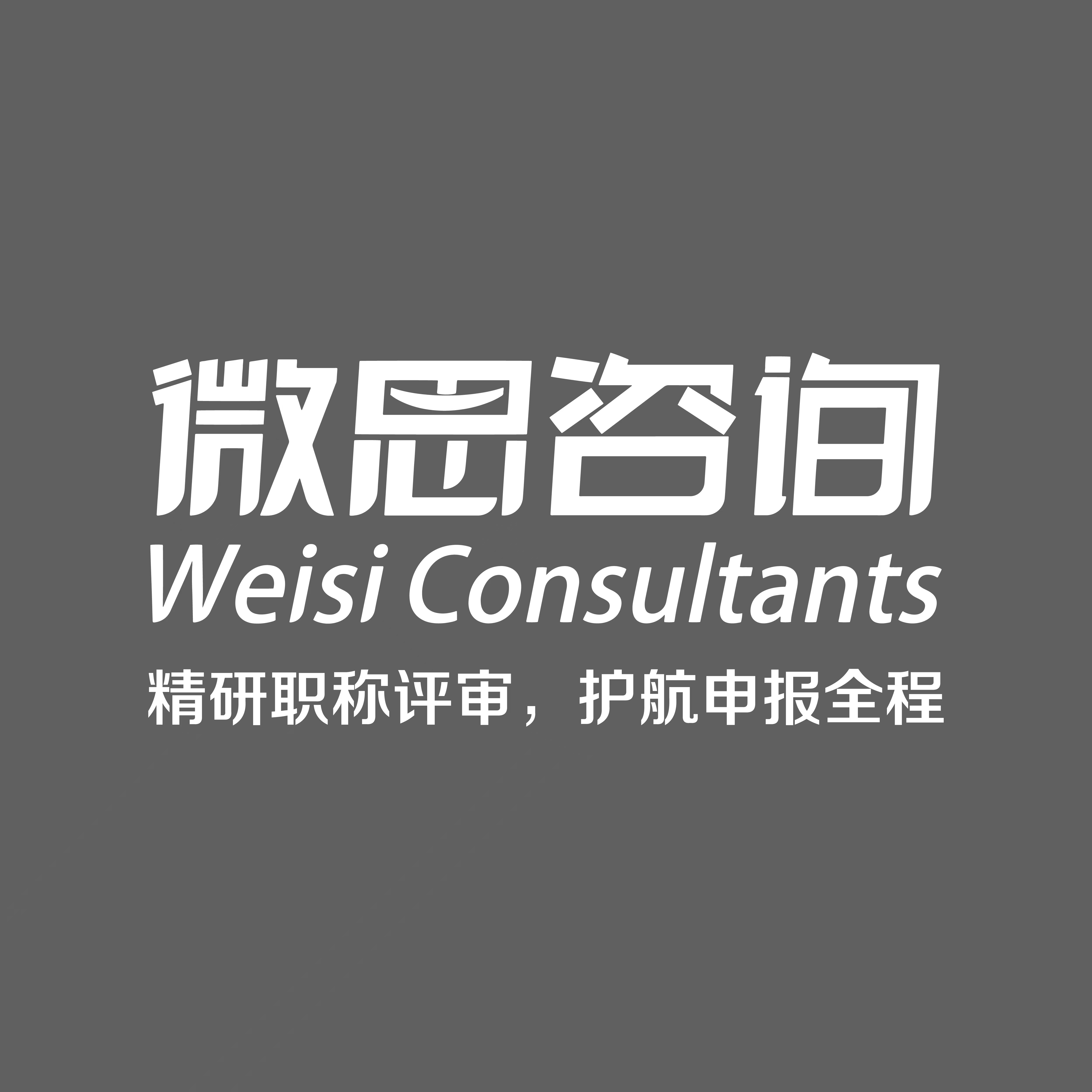 上海微思咨询礼品定制案例