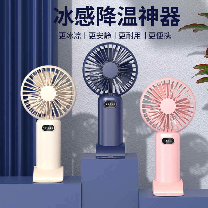 新款手持小風扇usb充電桌面小風扇五檔數顯大風力迷你小風扇 定制LOGO