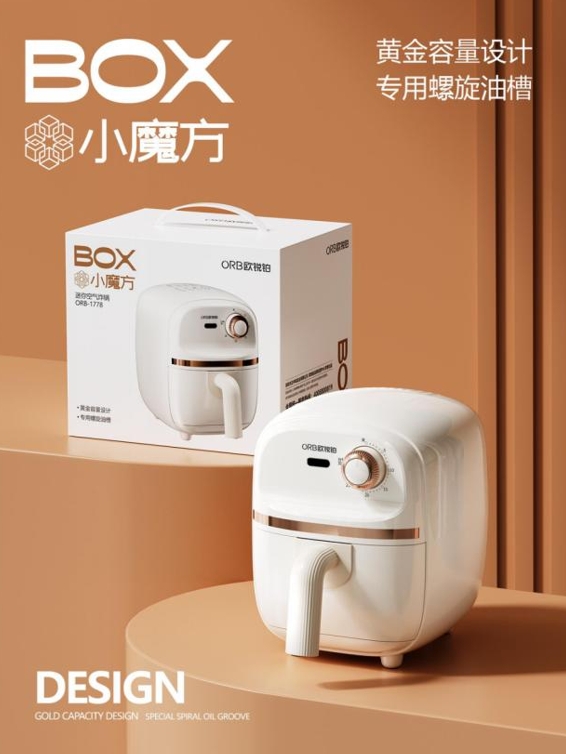 歐銳鉑 小魔方-迷你空氣炸鍋 ORB-1778 2L 小魔方-迷你空氣炸鍋 ORB-1778