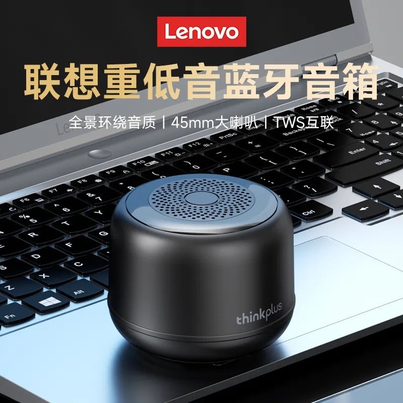 K14藍牙音箱    thinkplus K14pro藍牙音響戶外便攜小巧迷你車載手機發光音箱燈效 定制LOGO